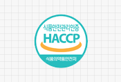 HACCP